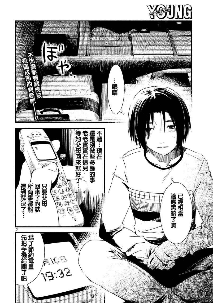 第7话