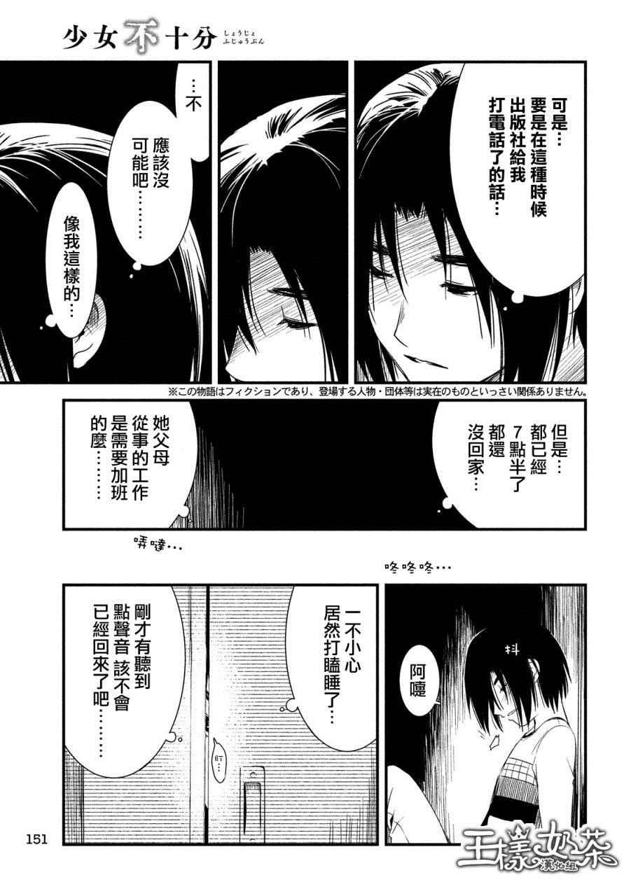 第7话