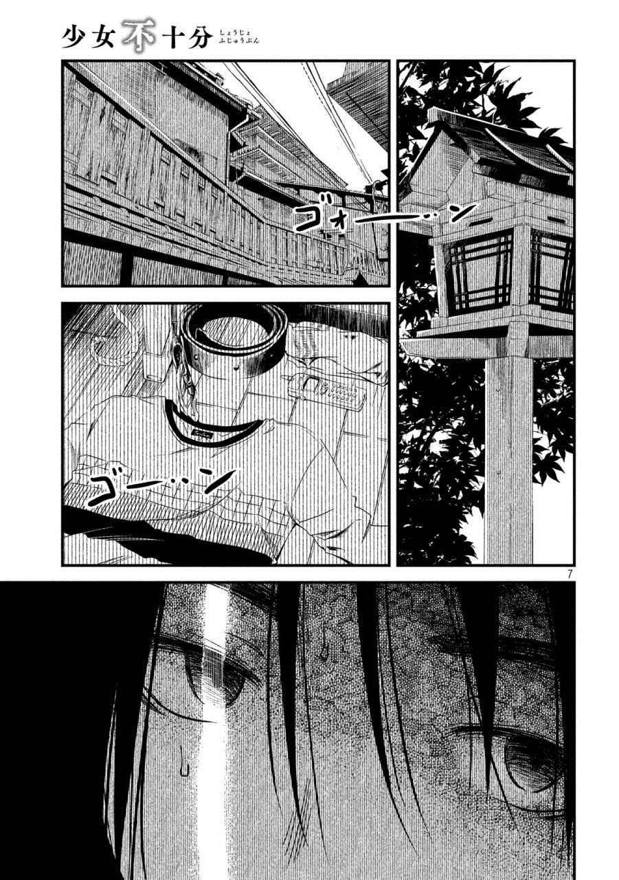 第7话