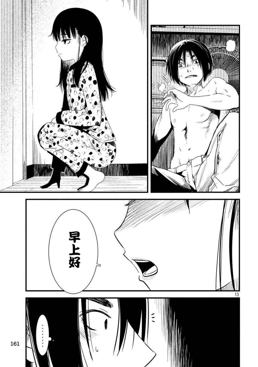 第7话