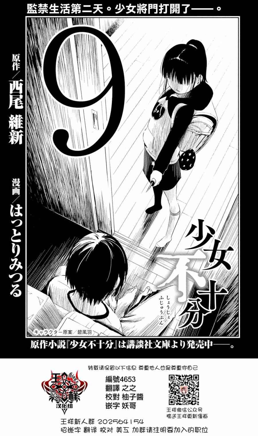 第9话
