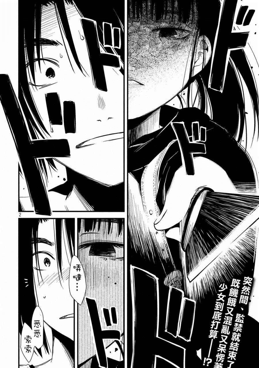第9话