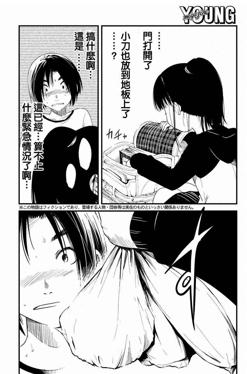 第9话