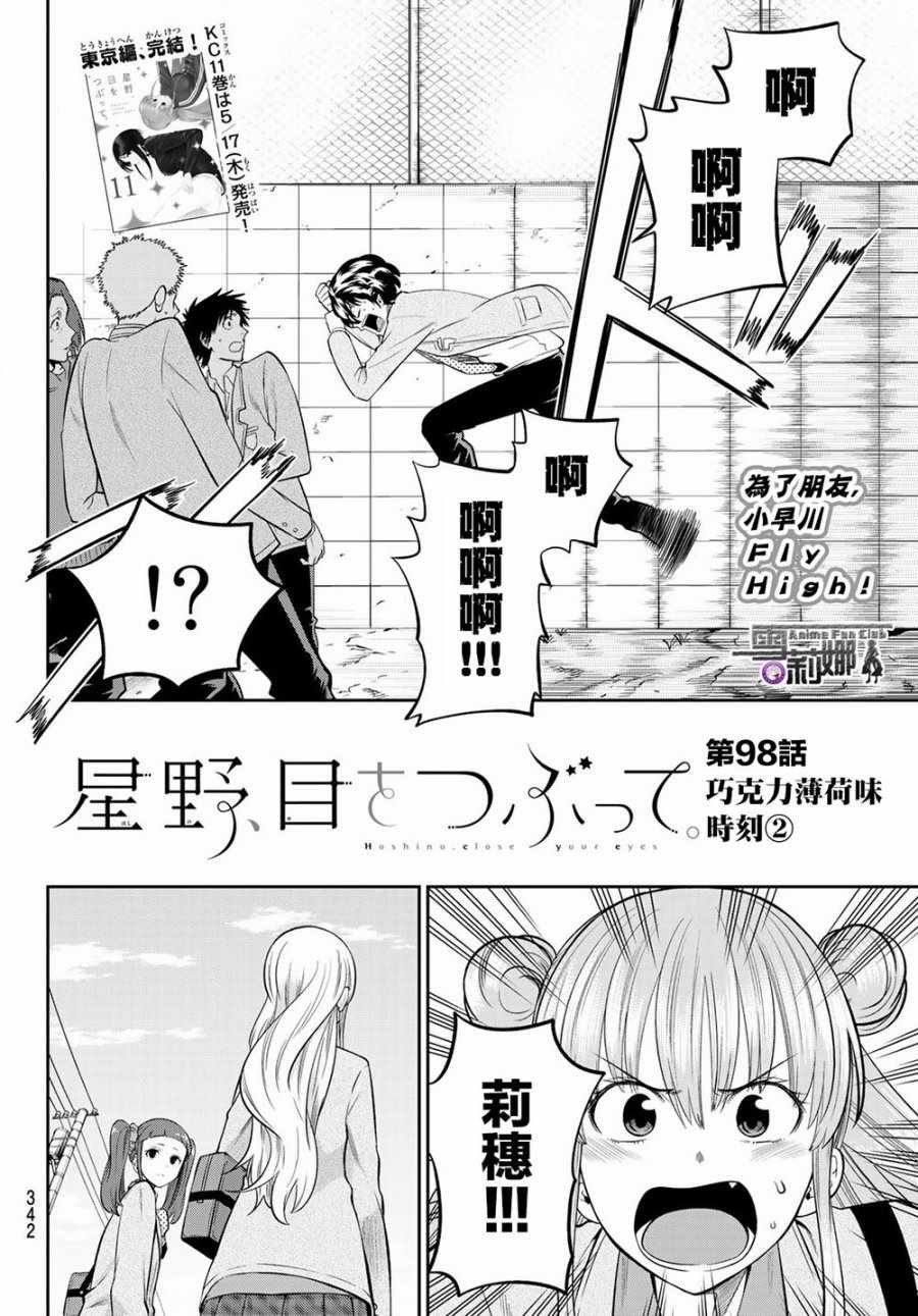 第98话