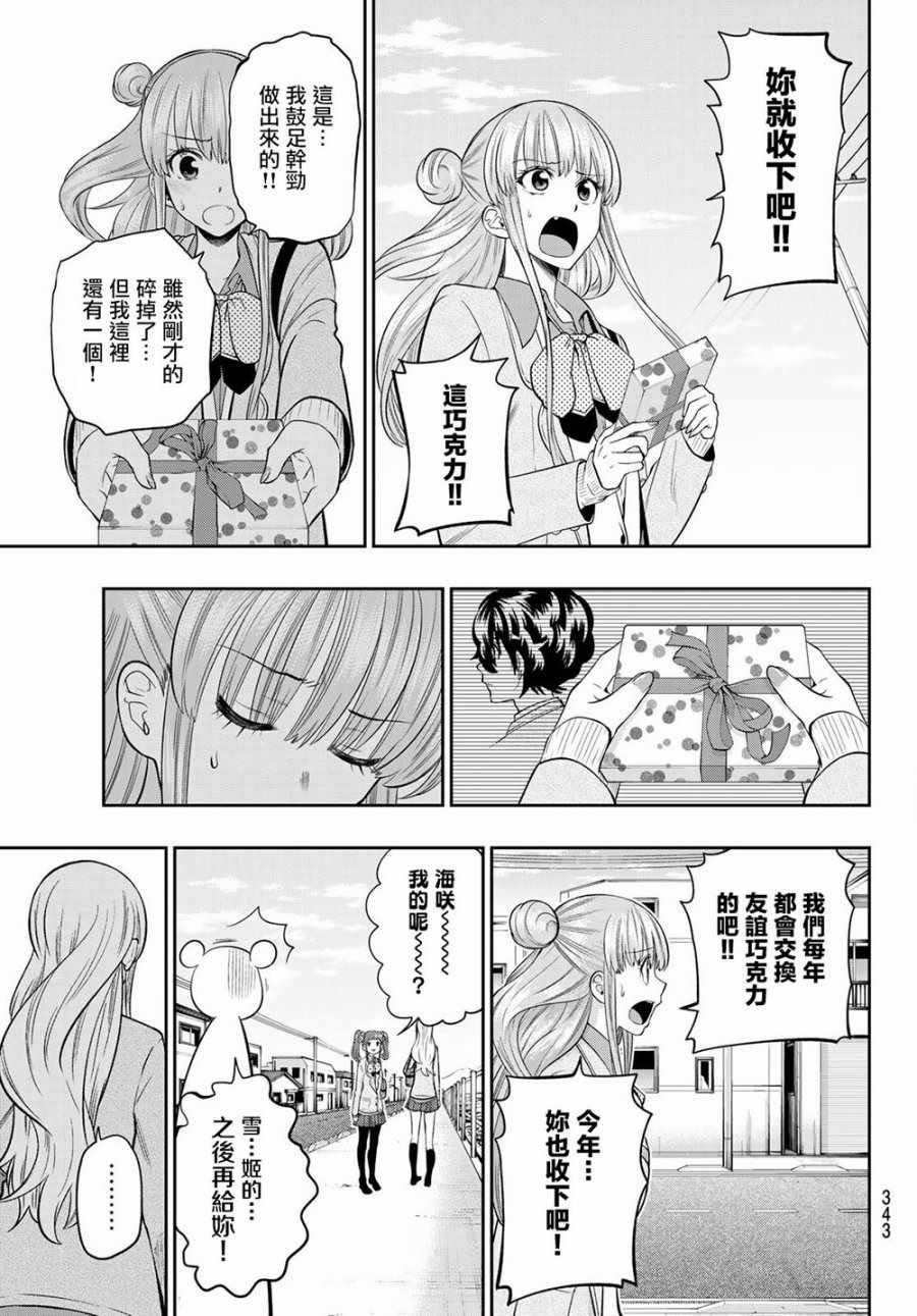 第98话