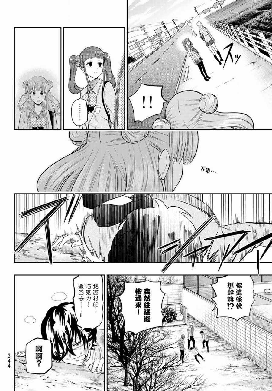 第98话