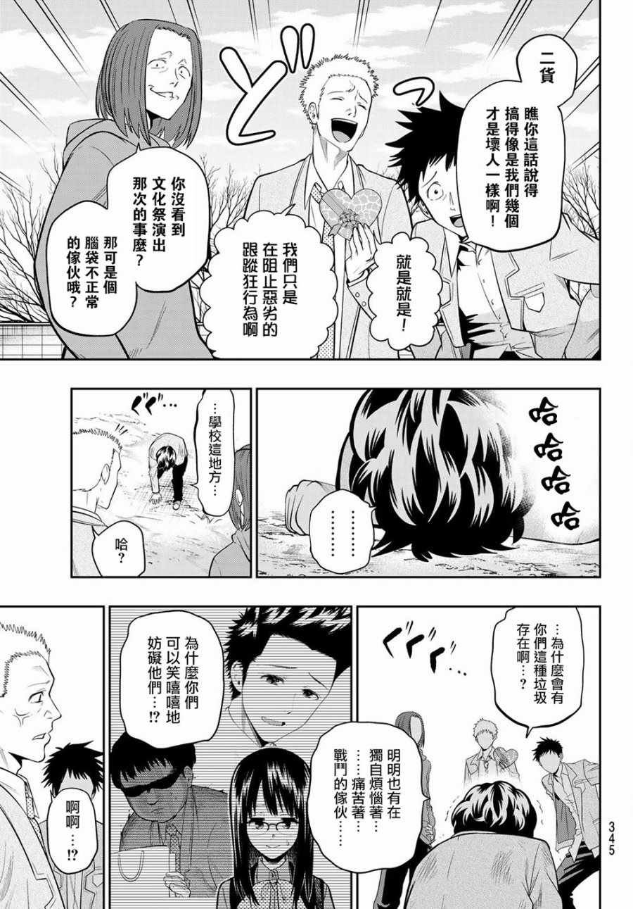 第98话