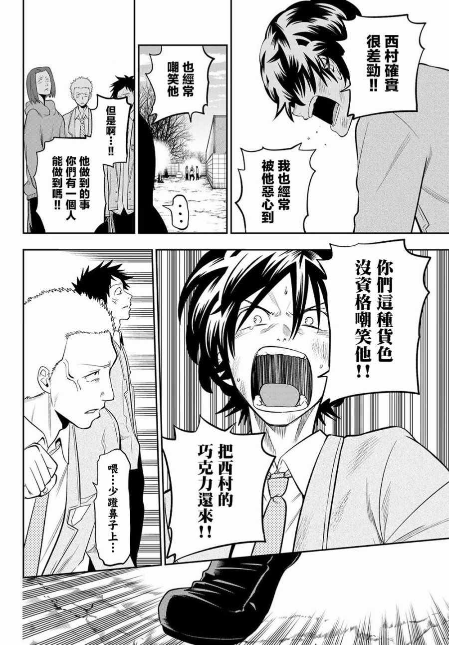 第98话