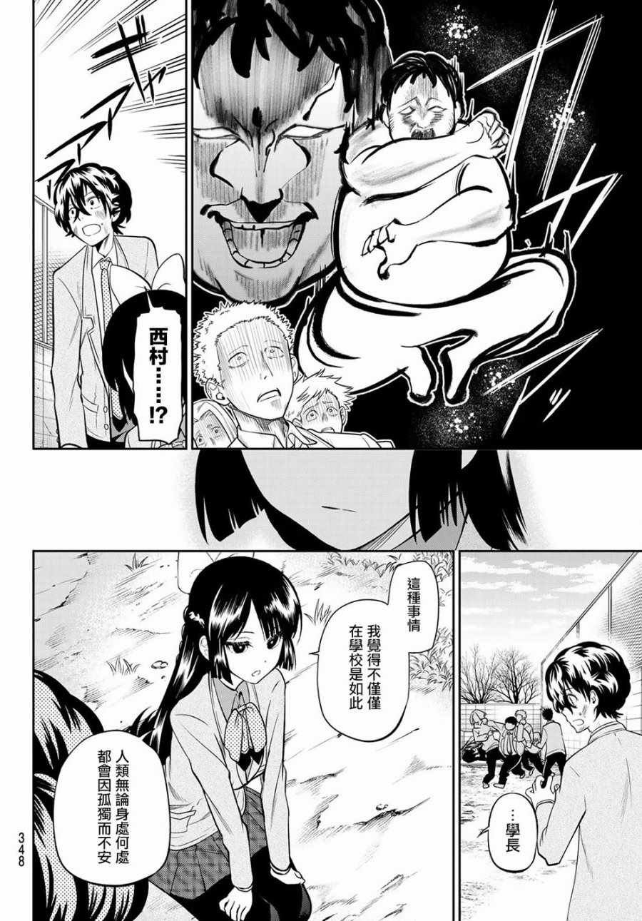 第98话