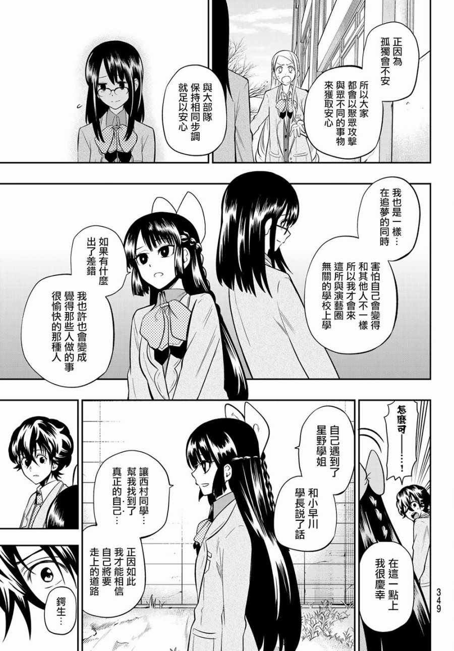 第98话