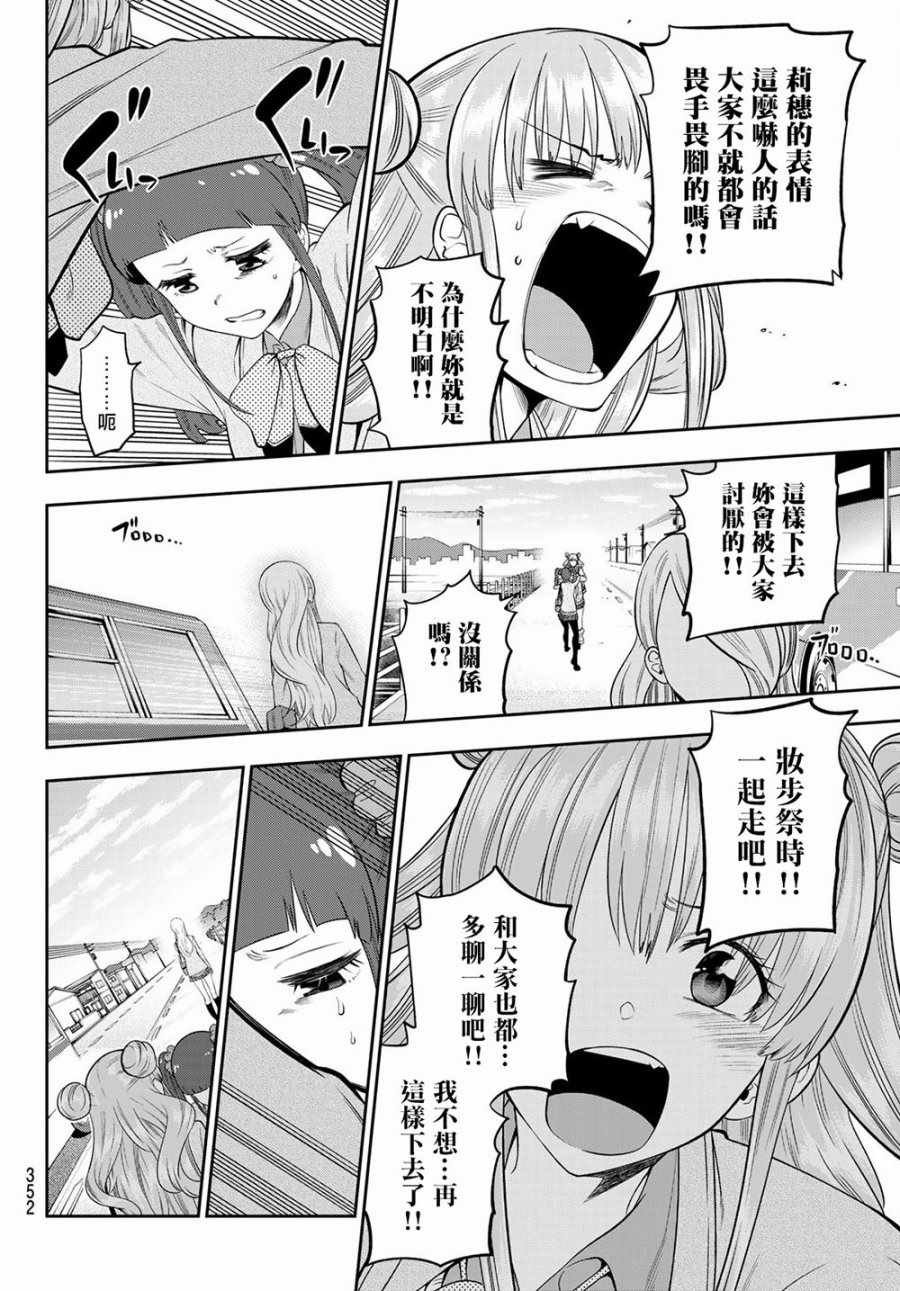 第98话