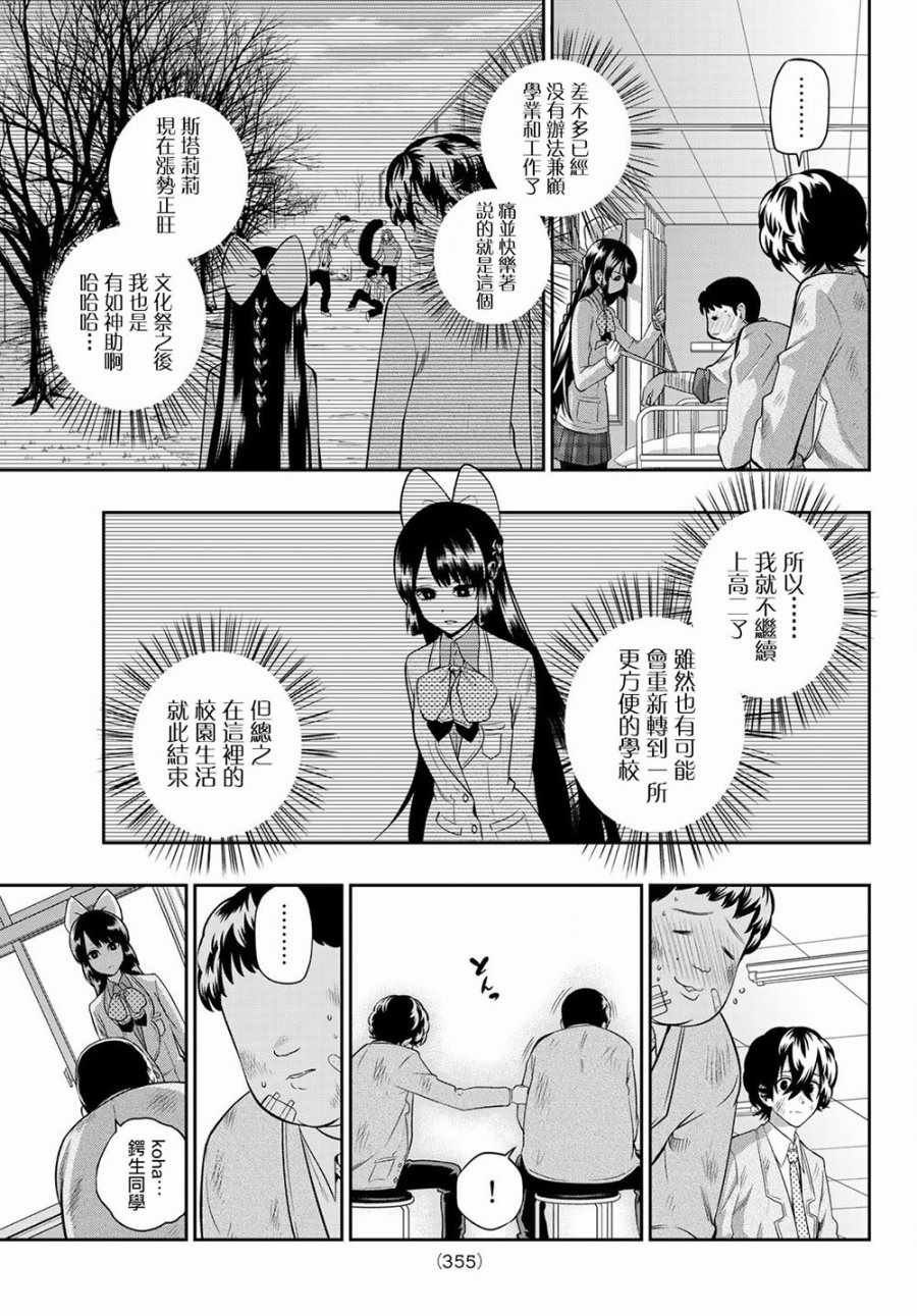 第98话