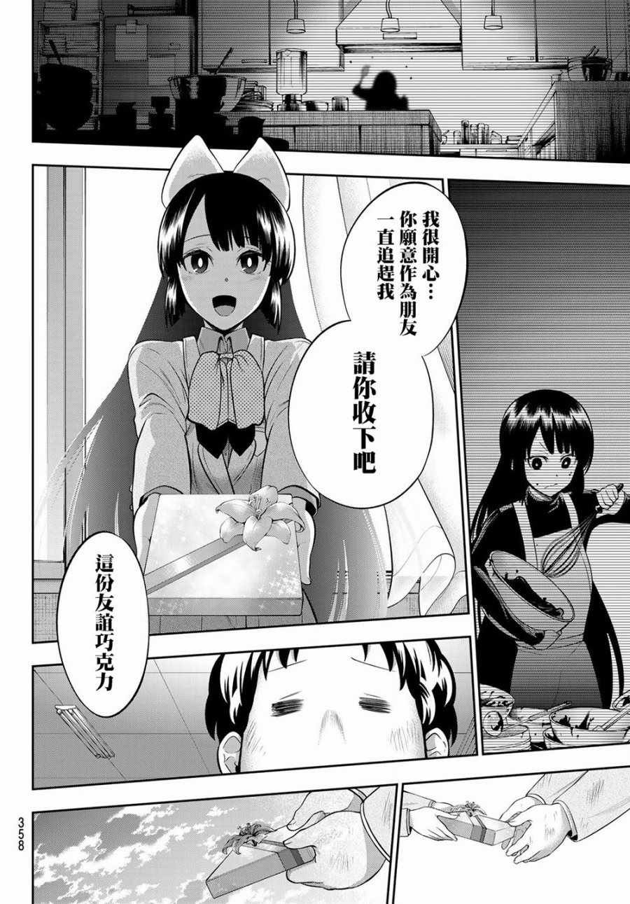 第98话