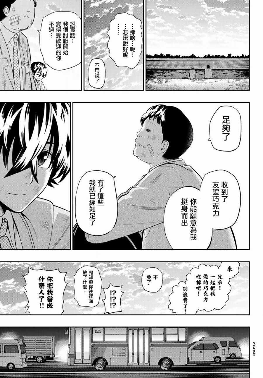 第98话