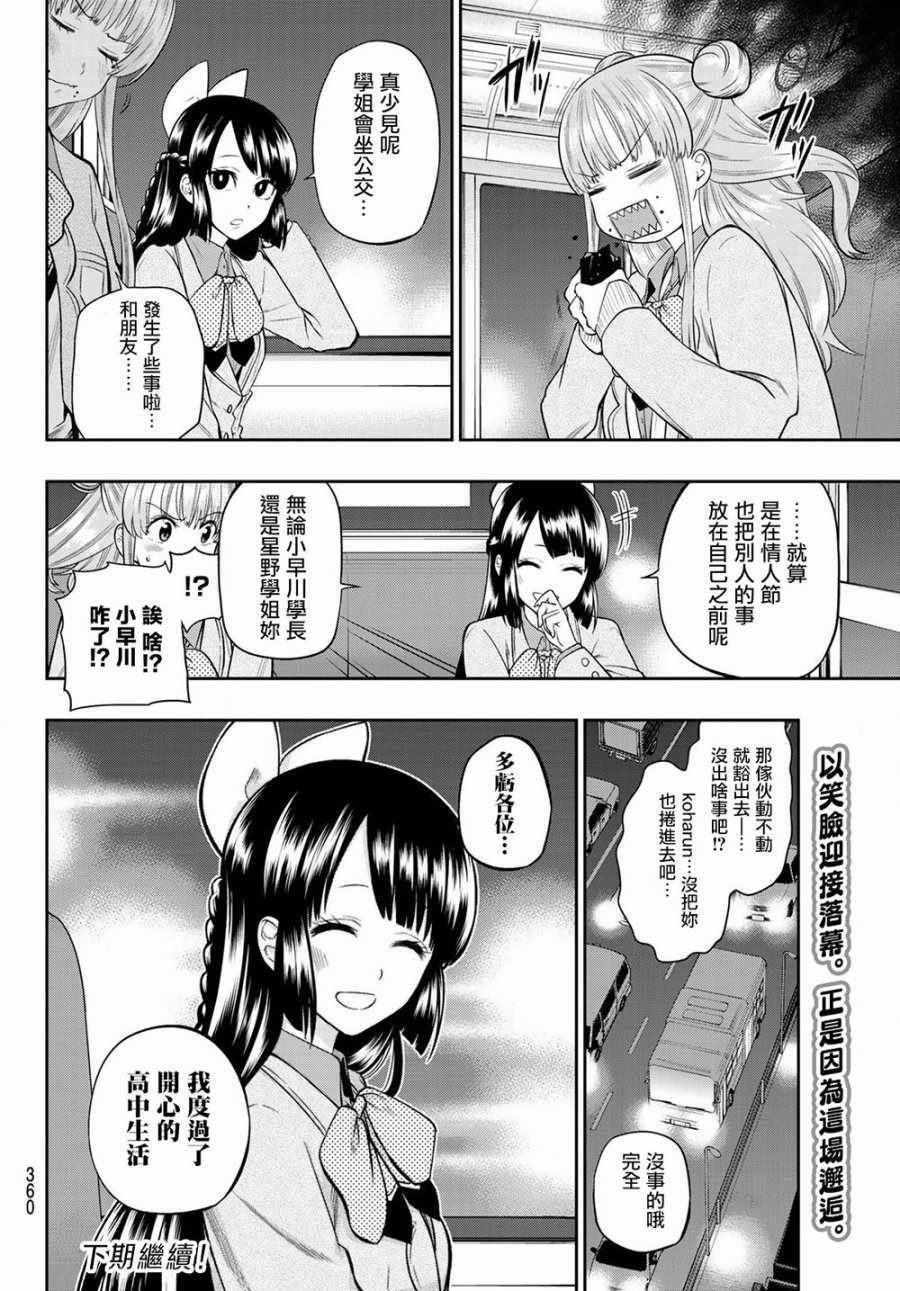 第98话