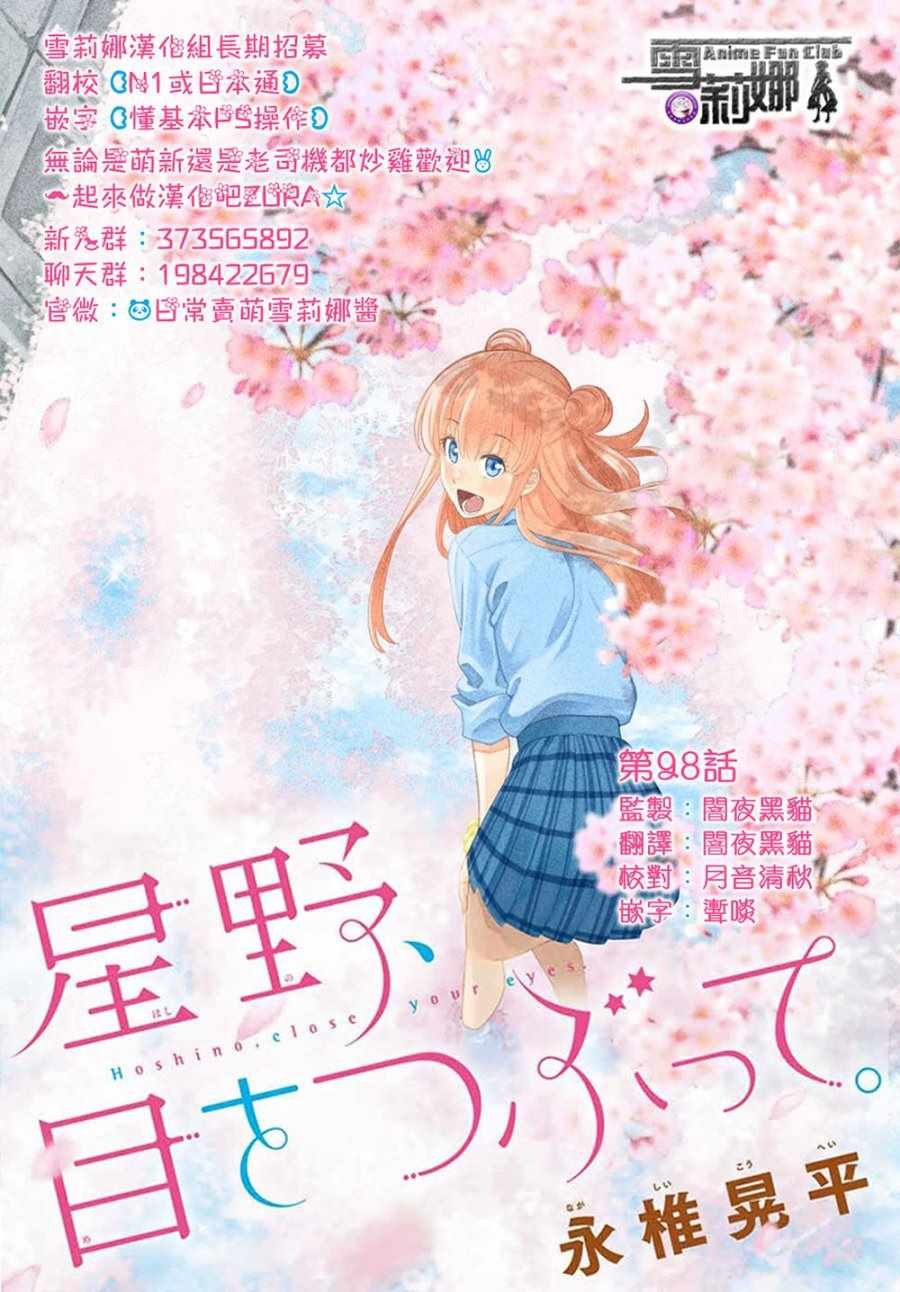第98话