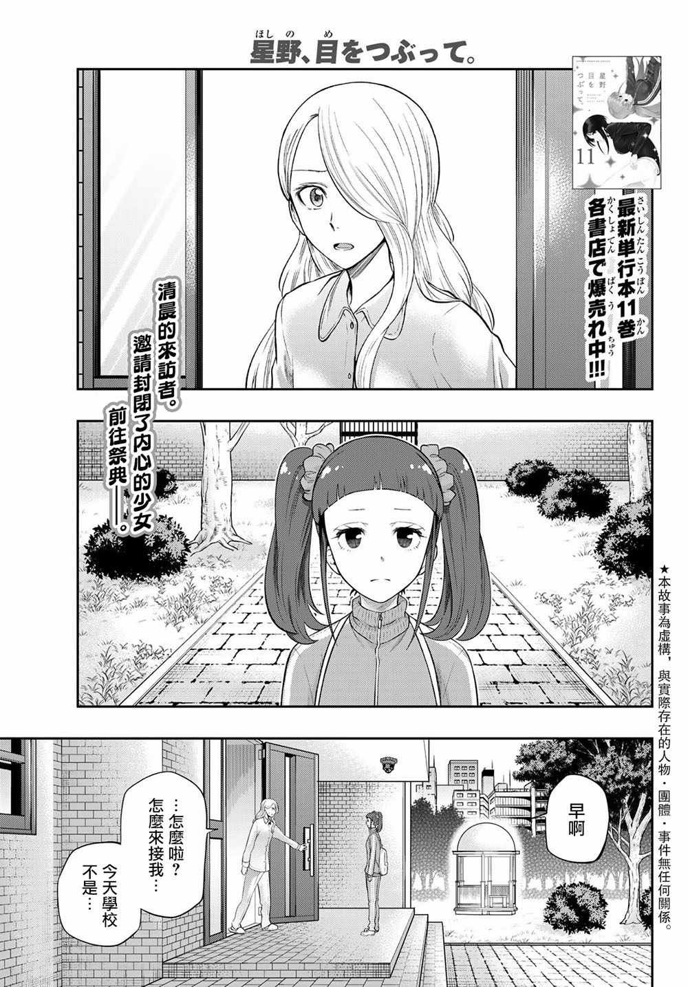 第99话