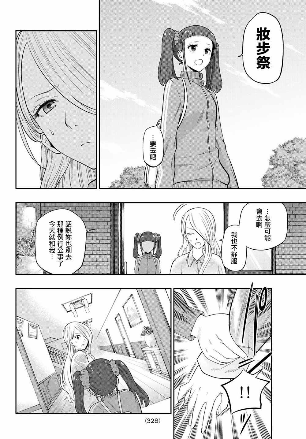 第99话