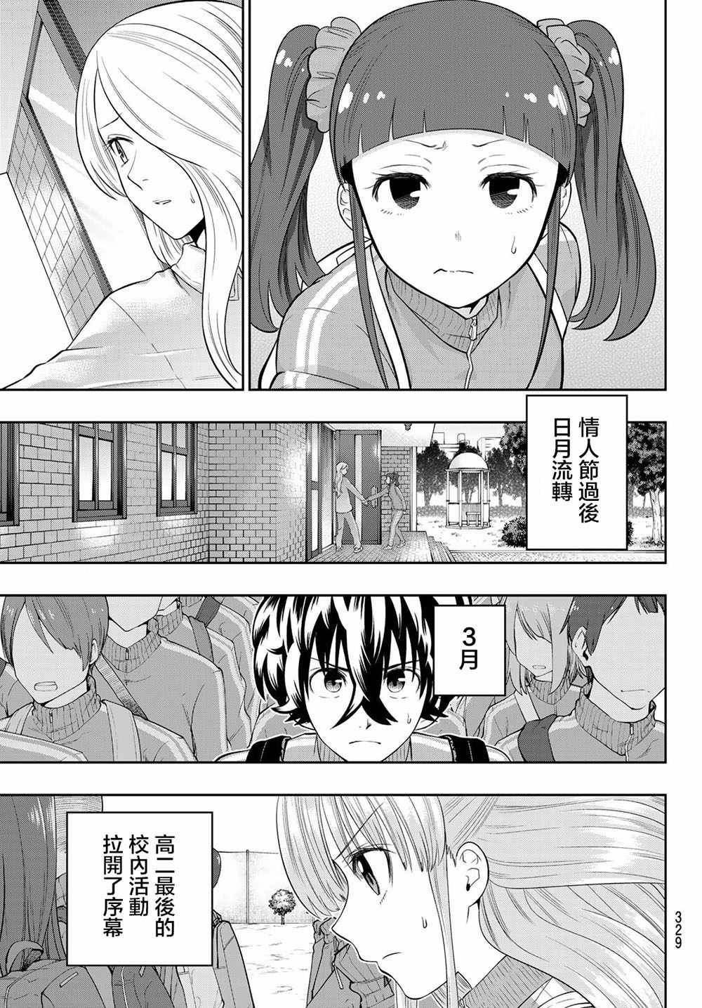 第99话