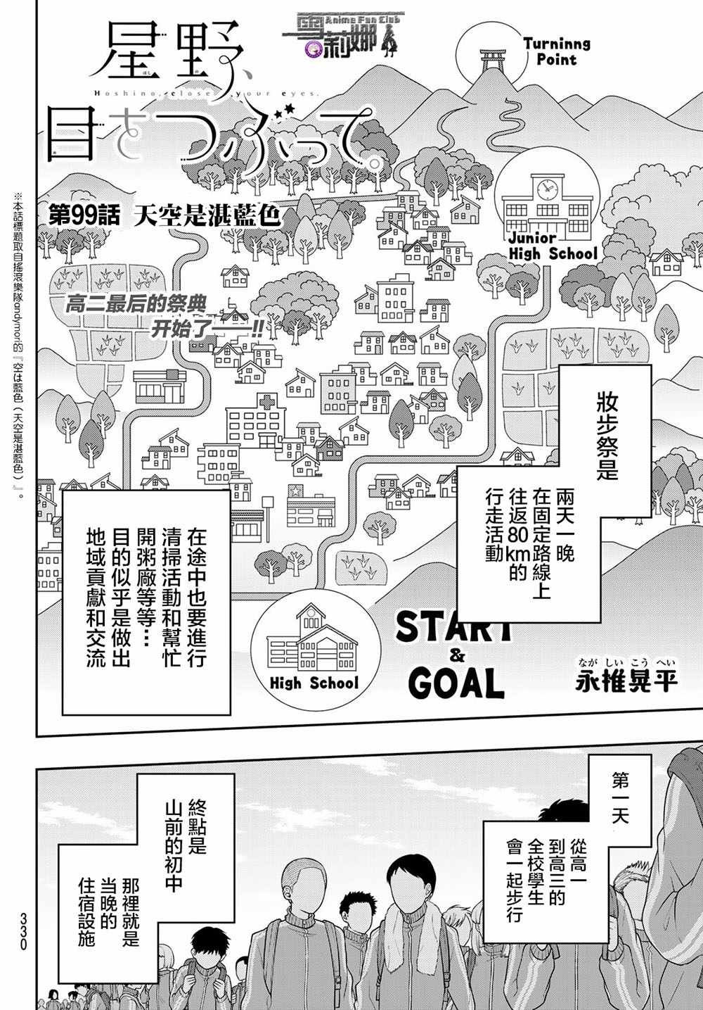 第99话