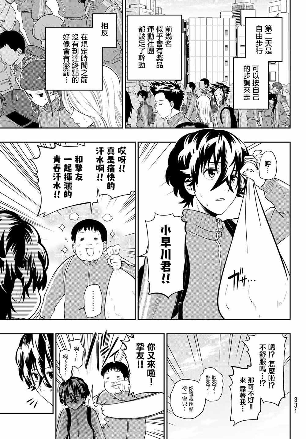 第99话