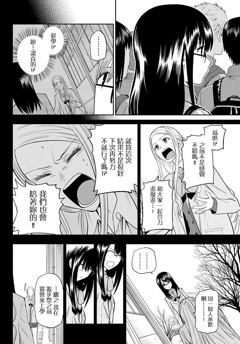 第99话