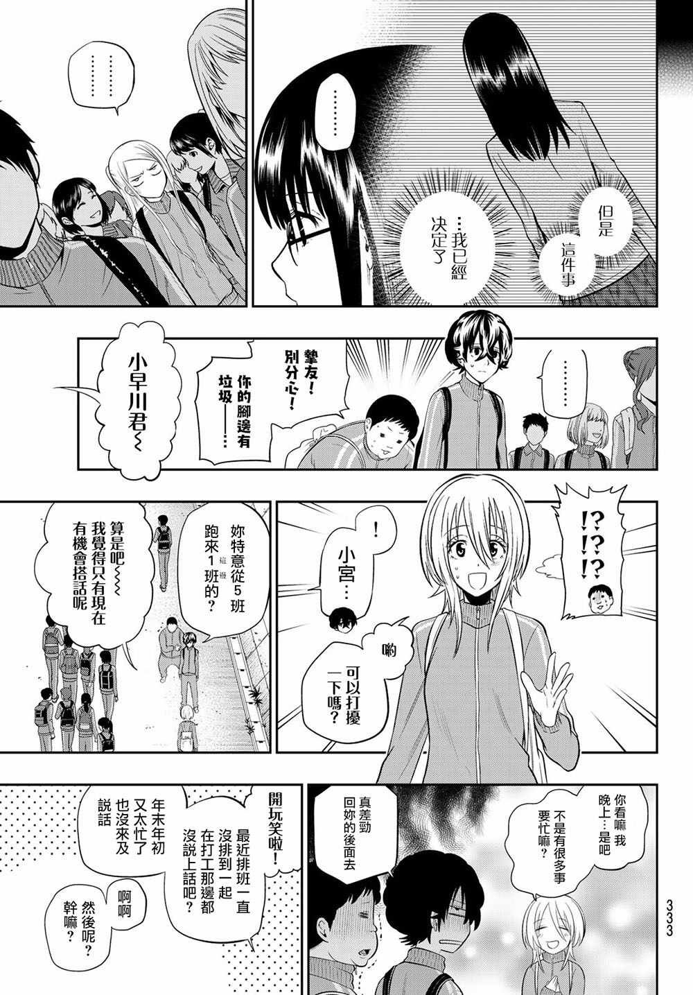 第99话