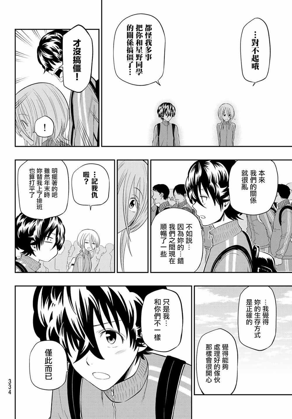 第99话