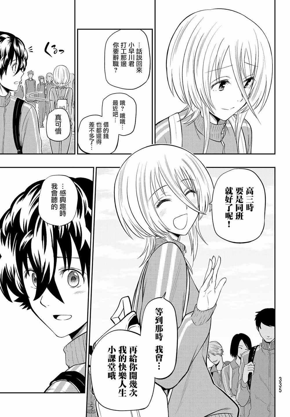 第99话