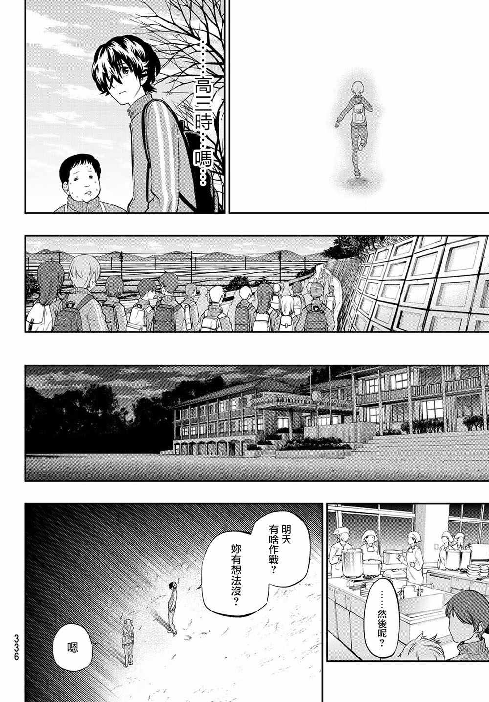 第99话