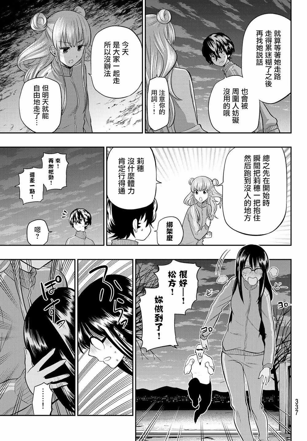 第99话
