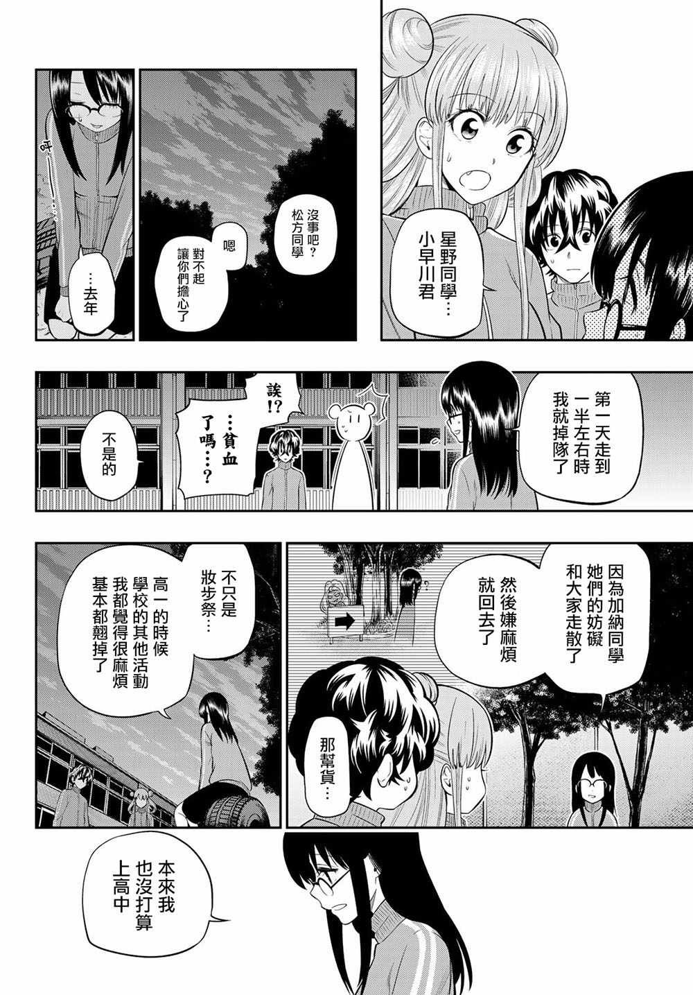 第99话