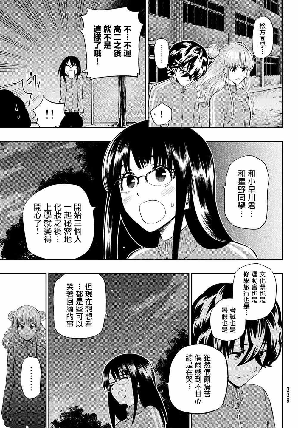第99话