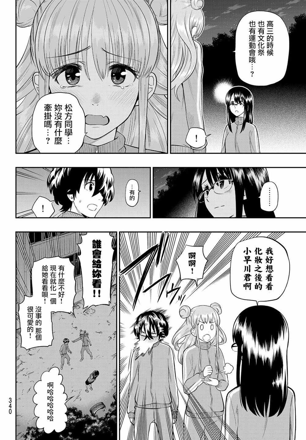 第99话