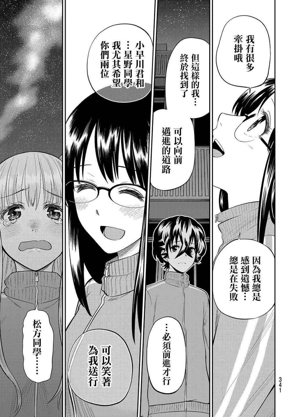第99话