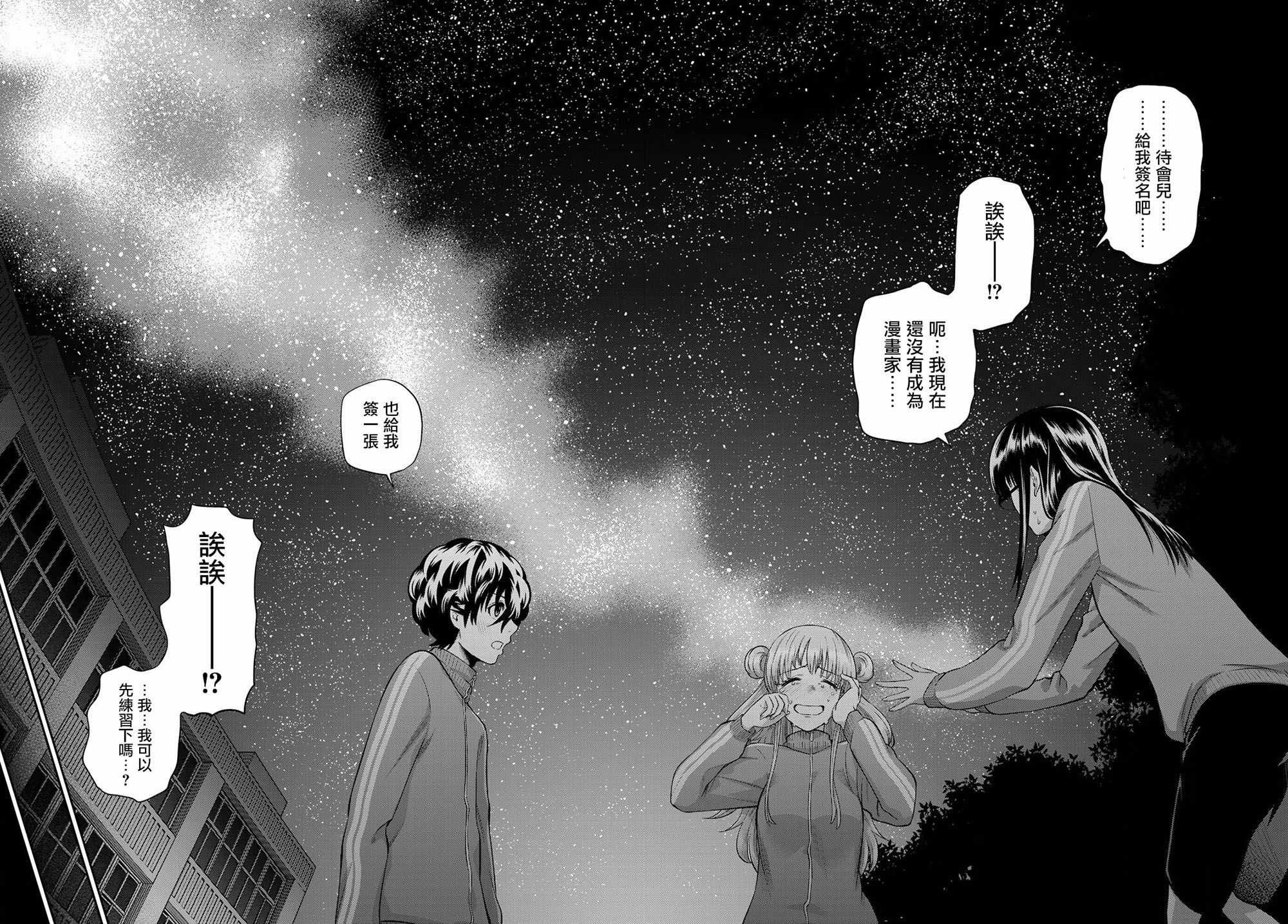 第99话
