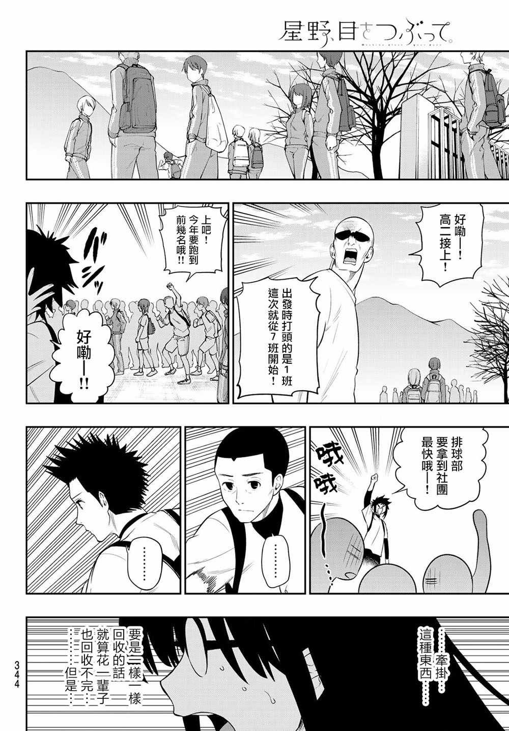 第99话