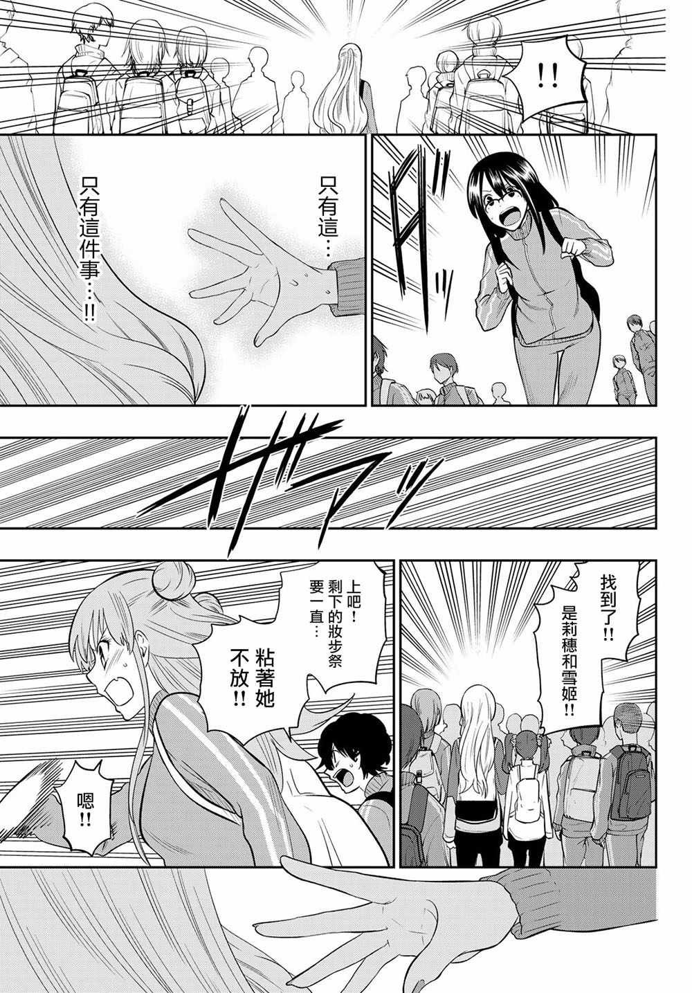 第99话