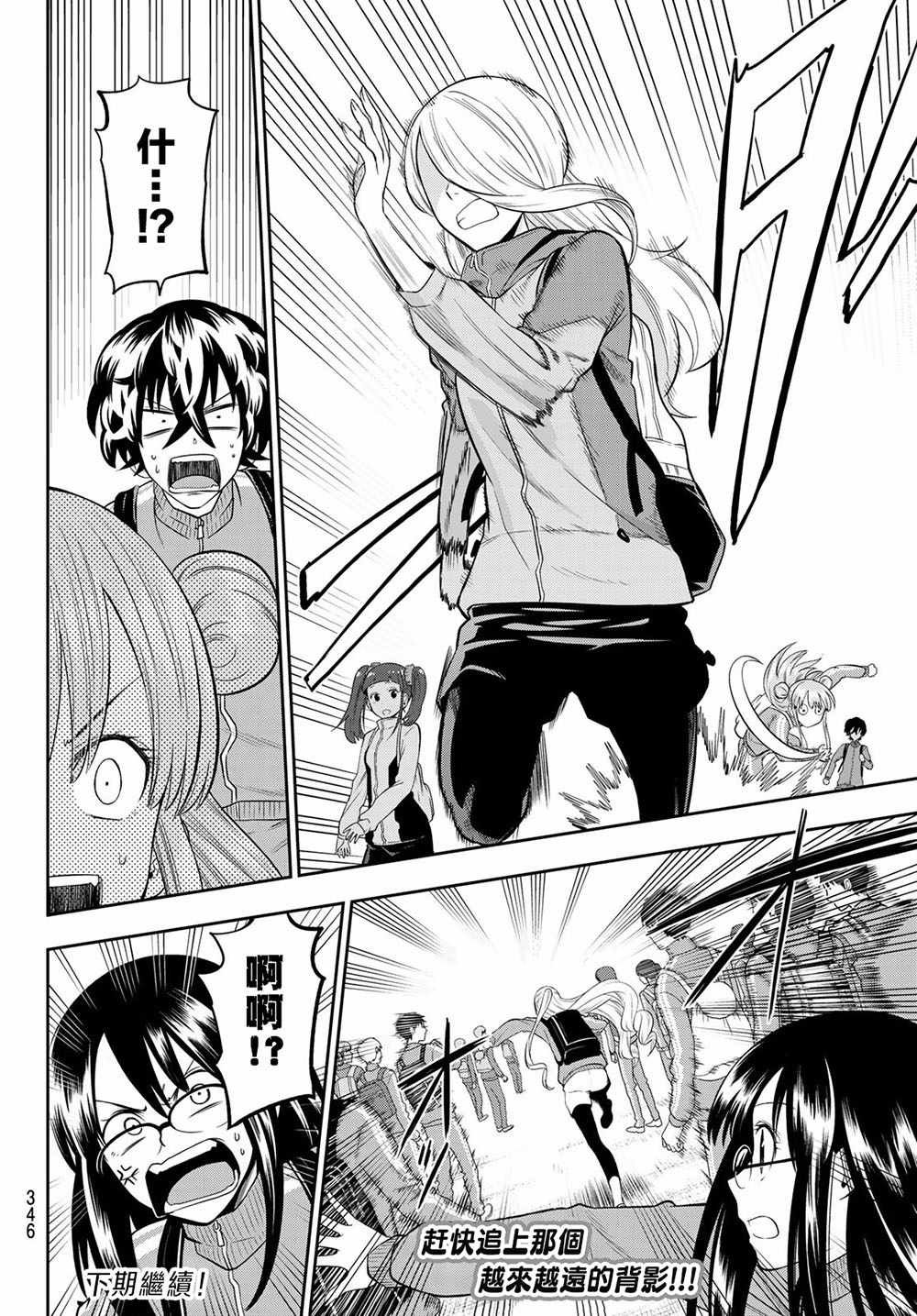 第99话