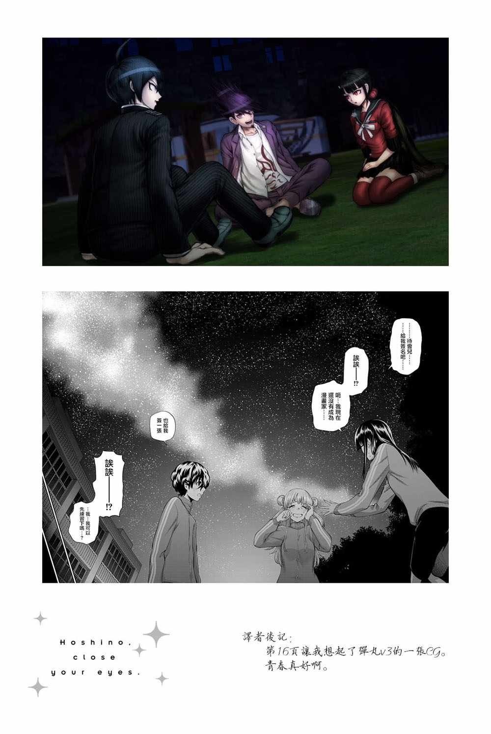 第99话