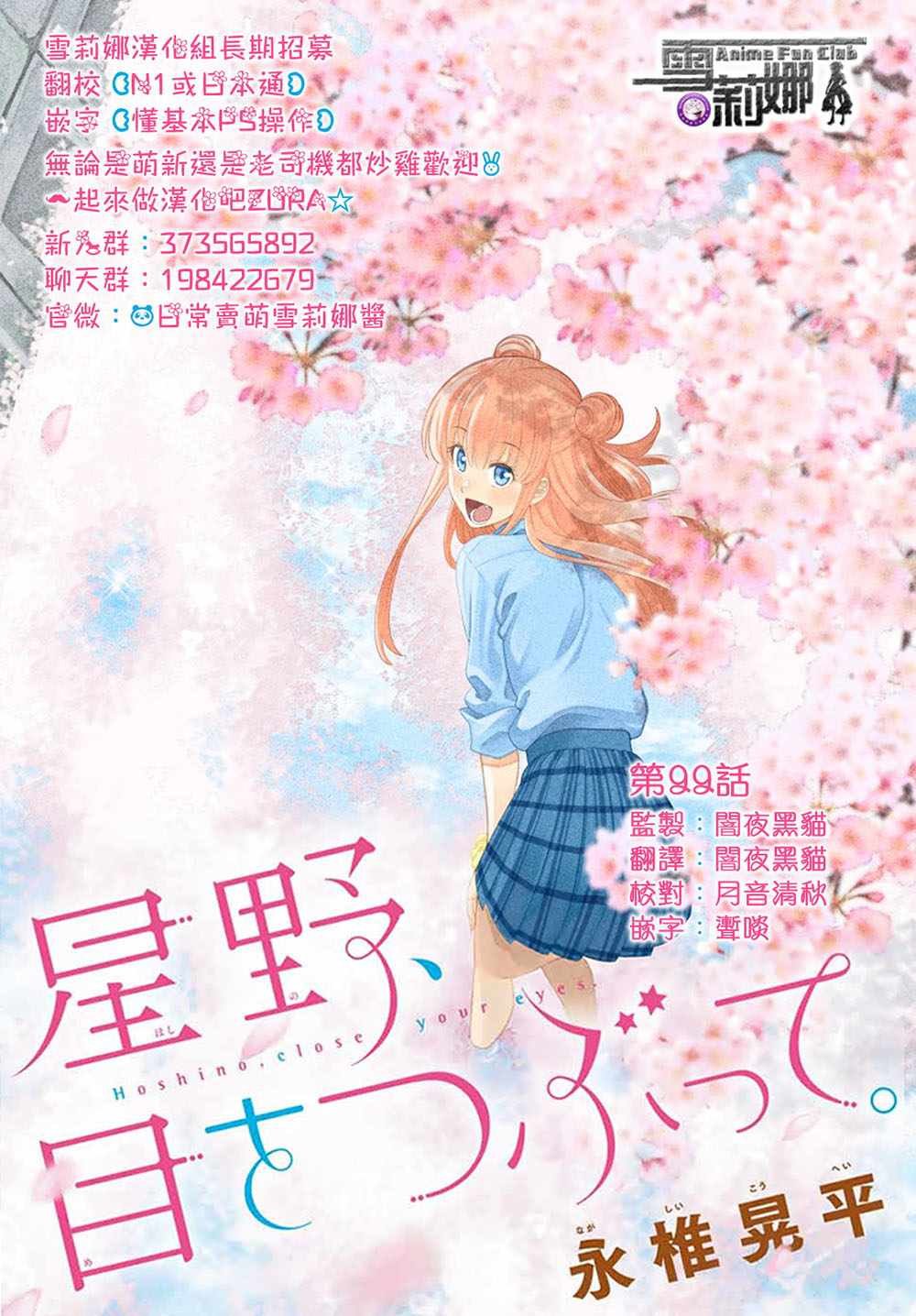 第99话