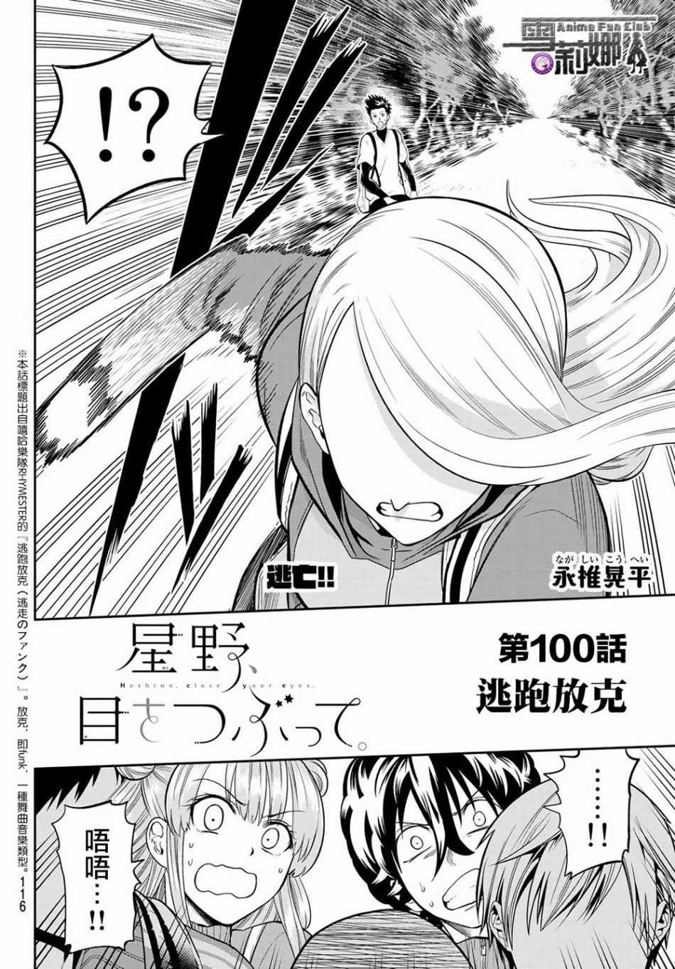 第100话