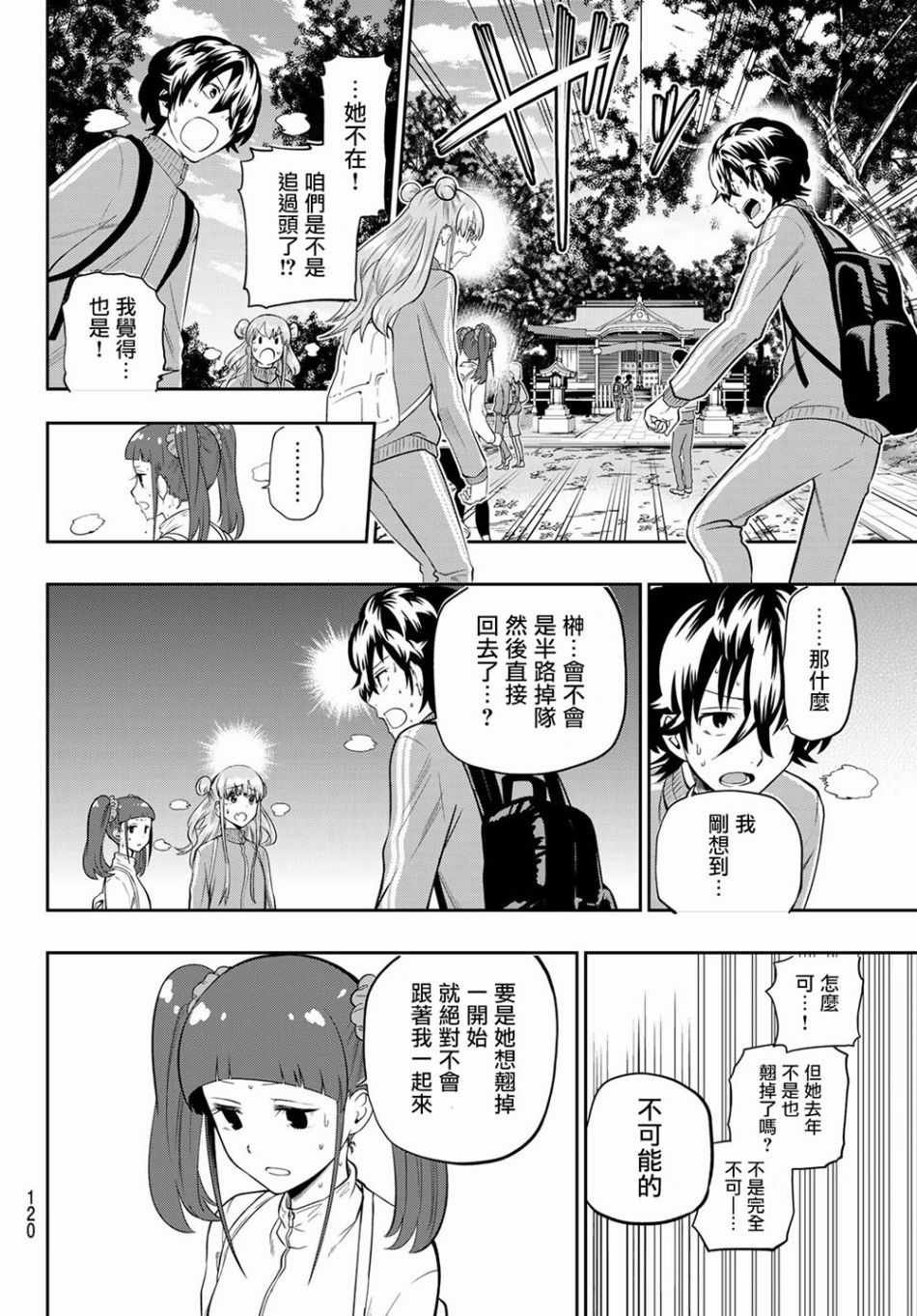 第100话