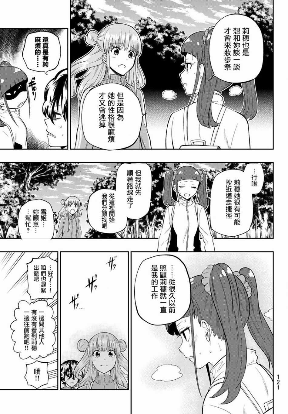 第100话