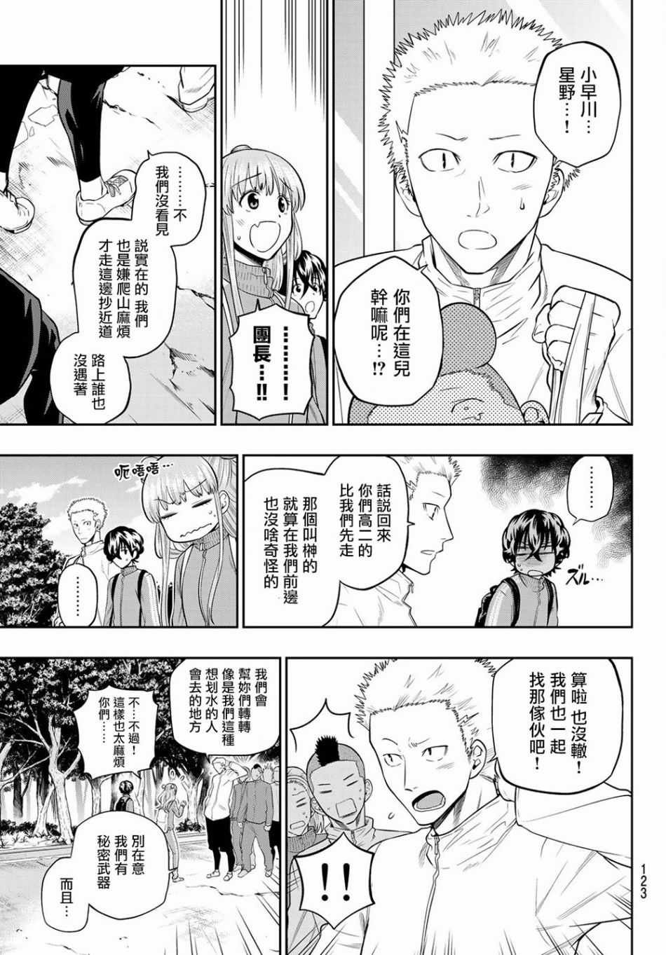 第100话