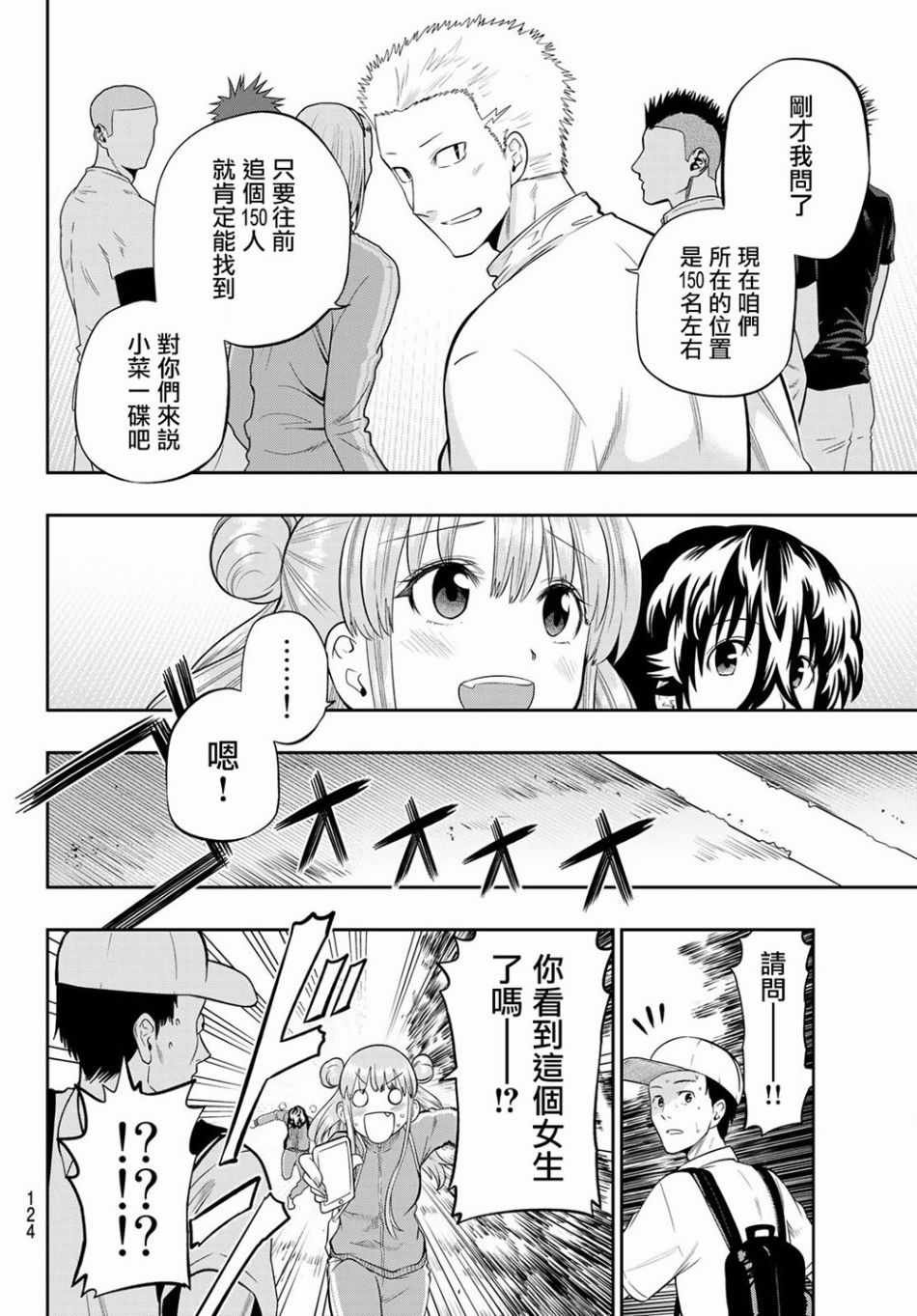 第100话
