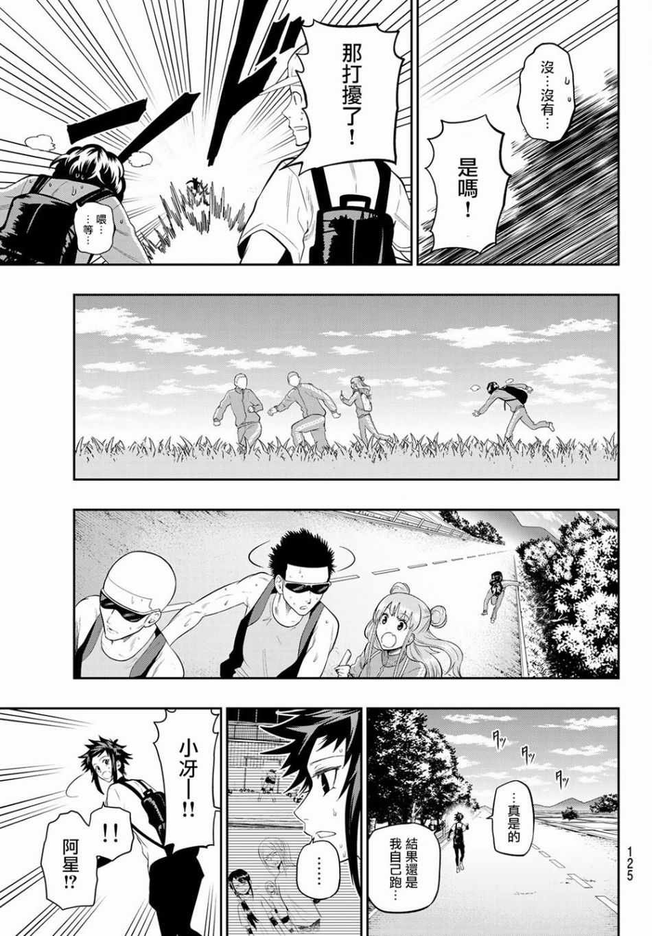 第100话