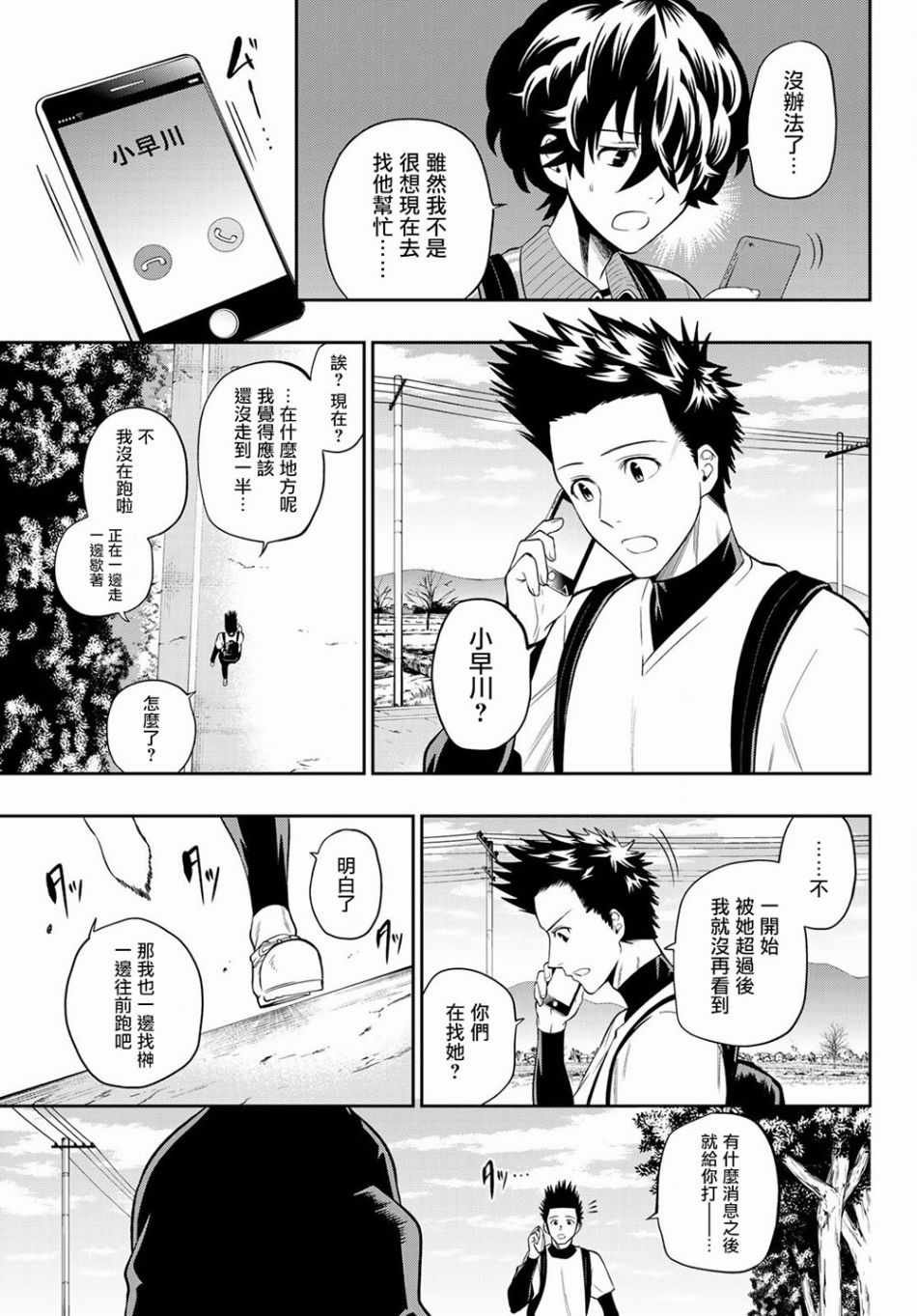 第100话
