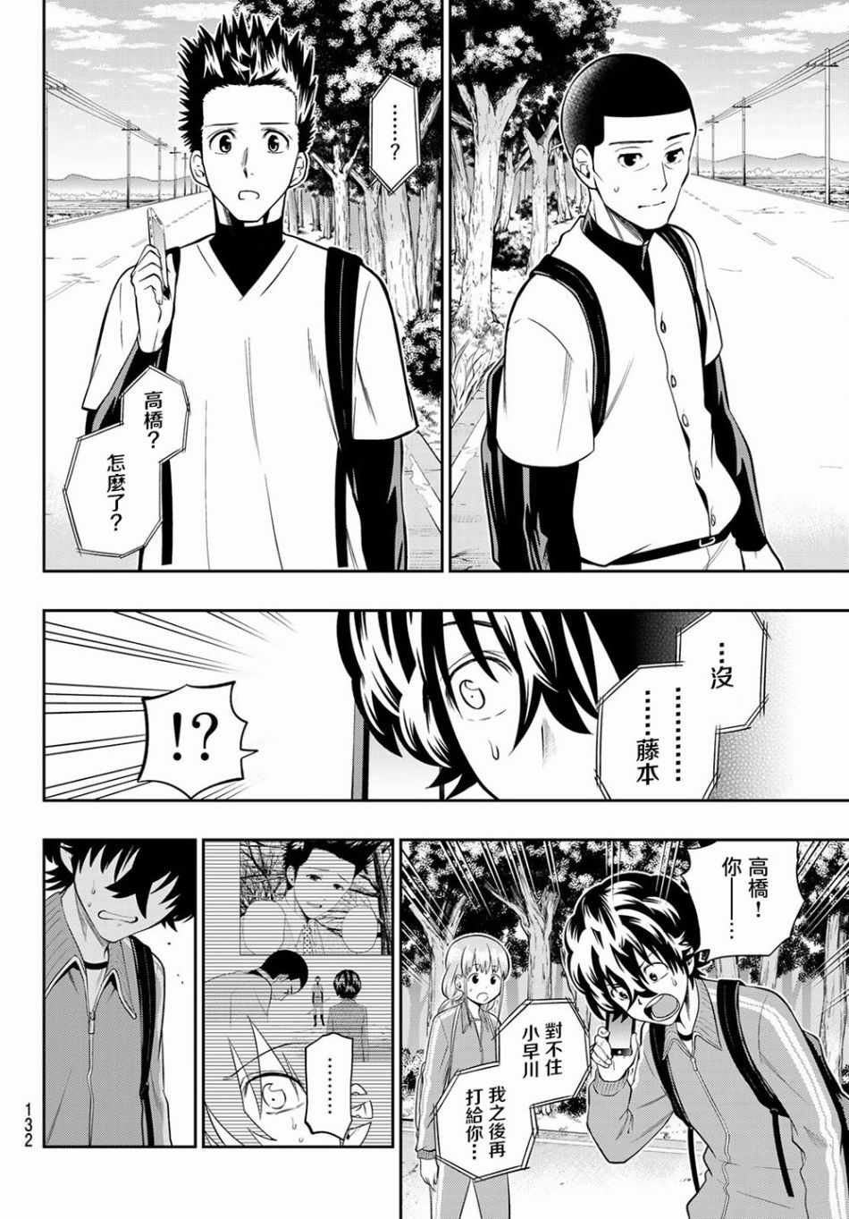 第100话