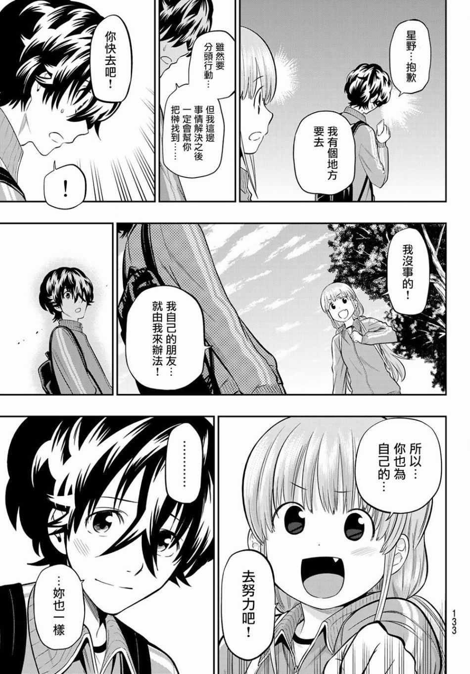 第100话